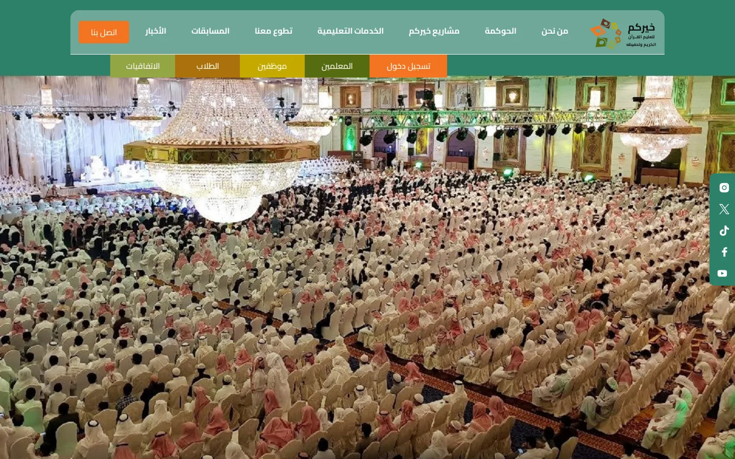 Khayrkum Association Website cover