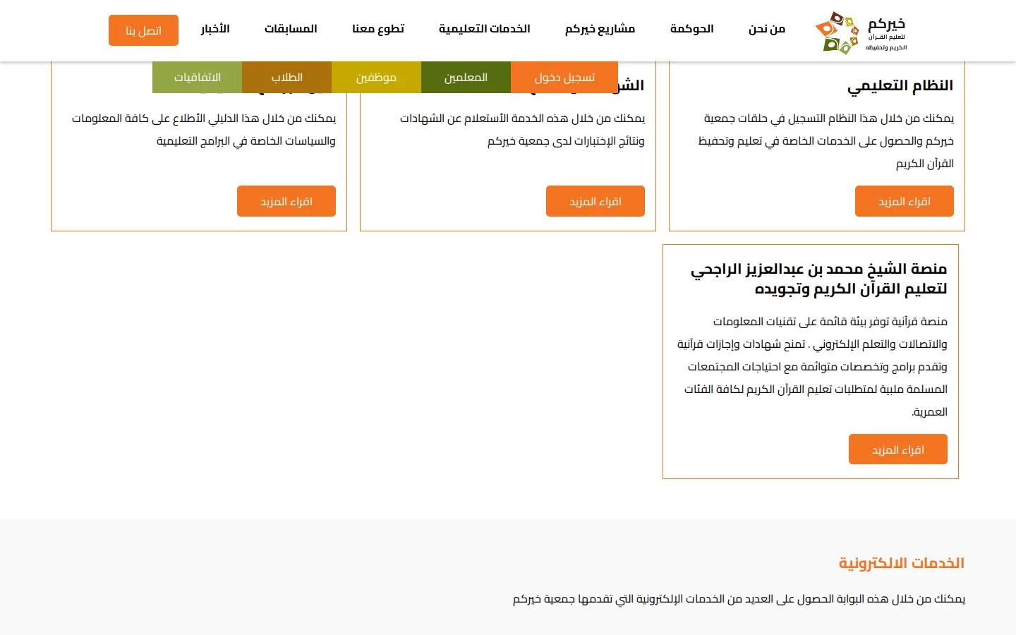 Khayrkum Association Website, image 1