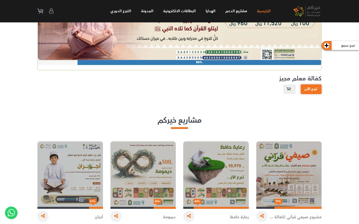 Khayrkum Donation Store, image 1